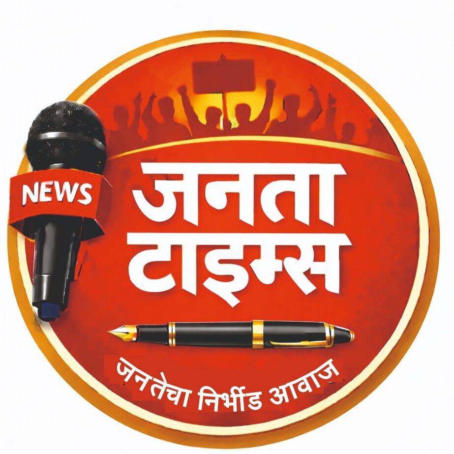 जनता टाइम्स.in